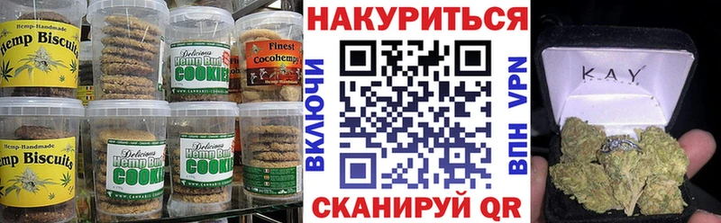 Печенье с ТГК конопля  Купить закладки  Кировград 