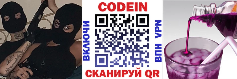 Кодеиновый сироп Lean Purple Drank Кировград