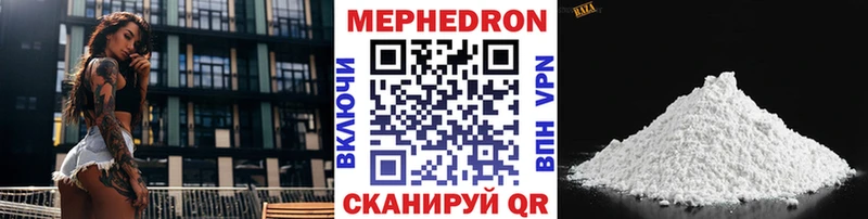 Купить где  Кировград  МЕФ мяу мяу 